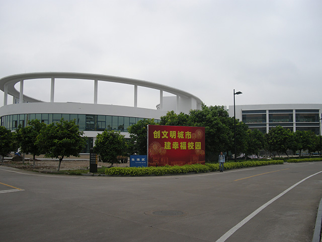 順德職業技術學院