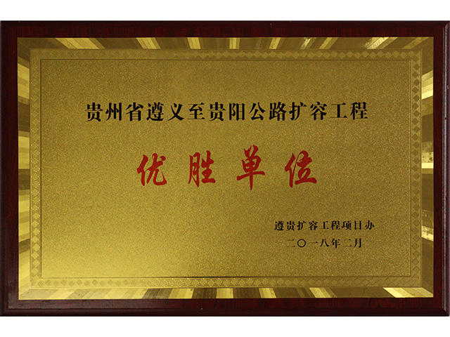 優勝單位